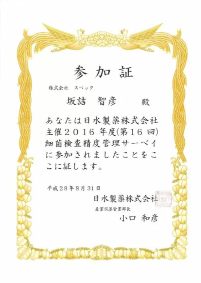Image：participation certificate