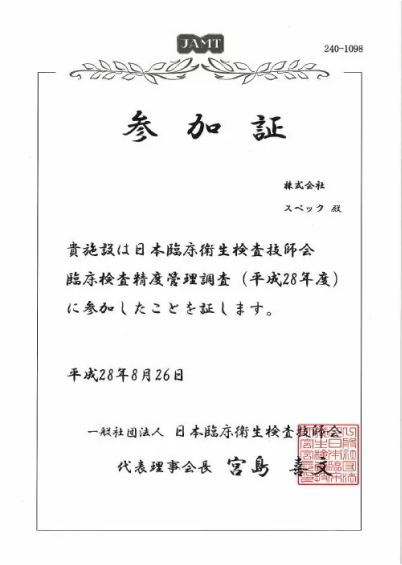 Image：participation certificate